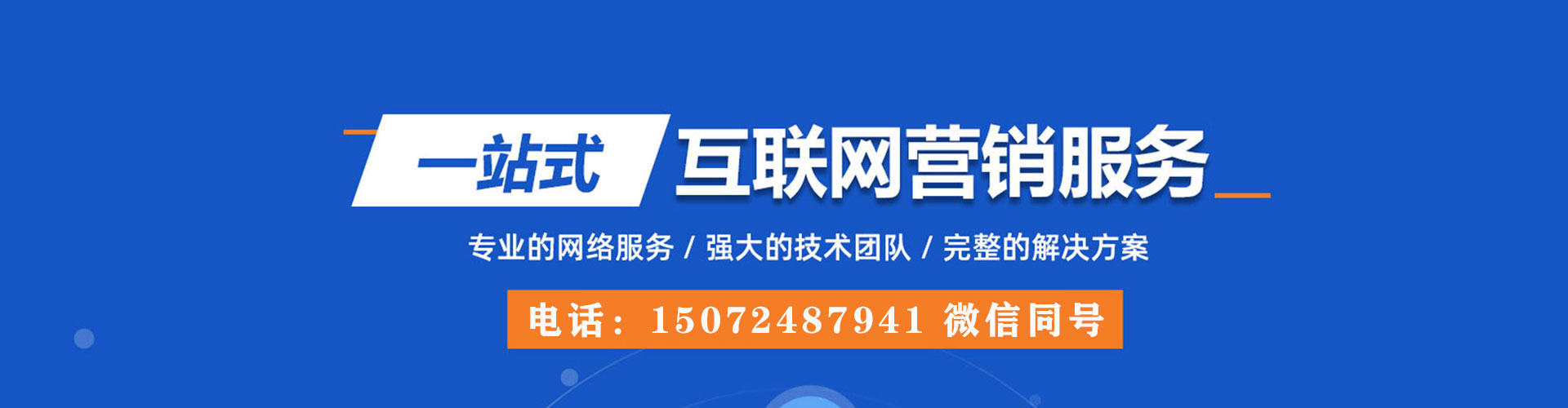 临朐百度竞价广告